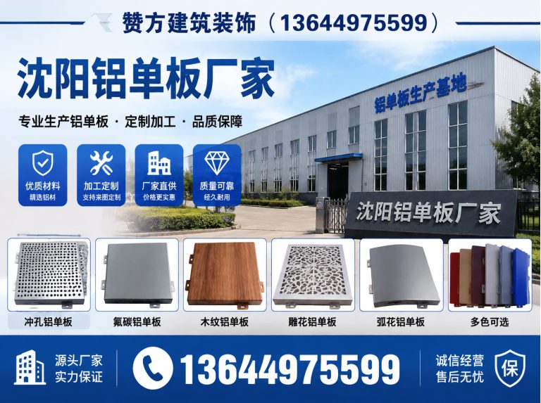 大东区异形铝单板定制展示图