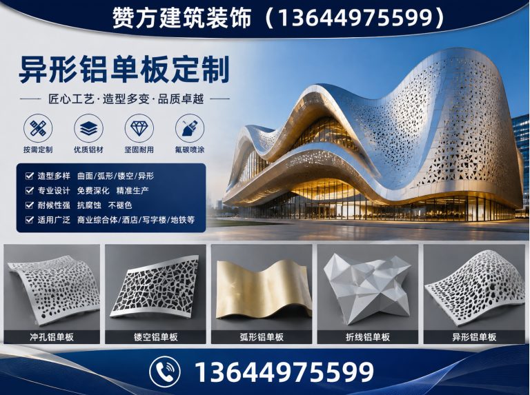 大东区金属幕墙施工展示图