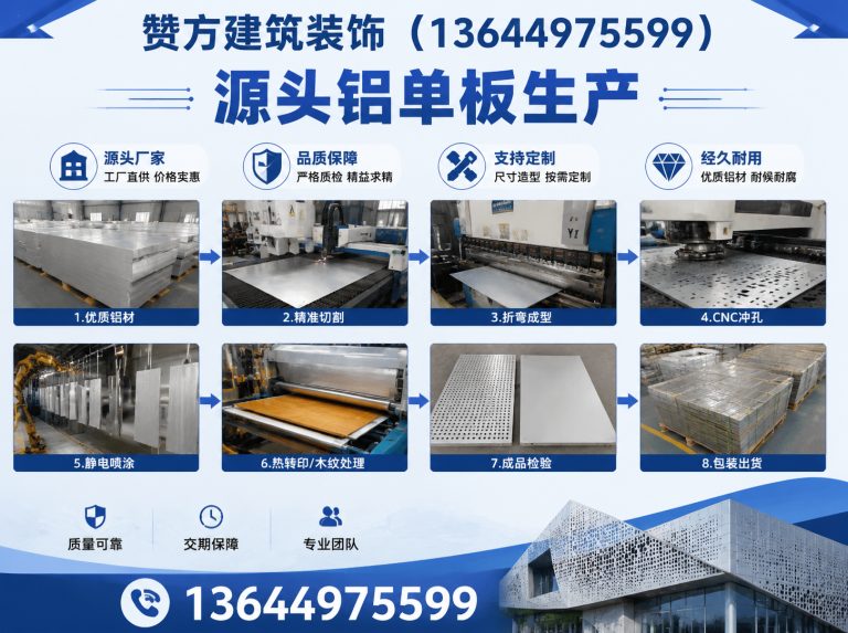 大东区铝单板安装展示图
